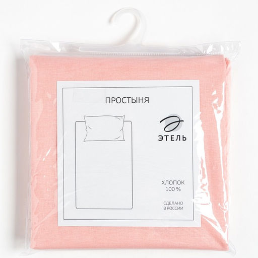 Простыня Этель 200*220 см, цв. розовый, поплин, 100 % хлопок  фото 4
