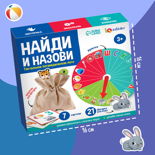 Тактильное логопедическое лото Найди и назови - Iq-zabiaka фото 5