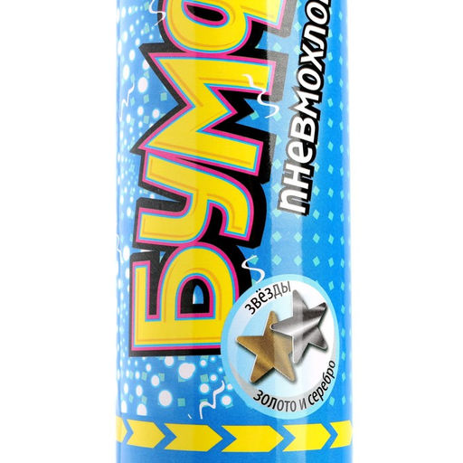 Хлопушка Бумфети, фольга звезды зол/серебро, 30 см - Simaland фото 2