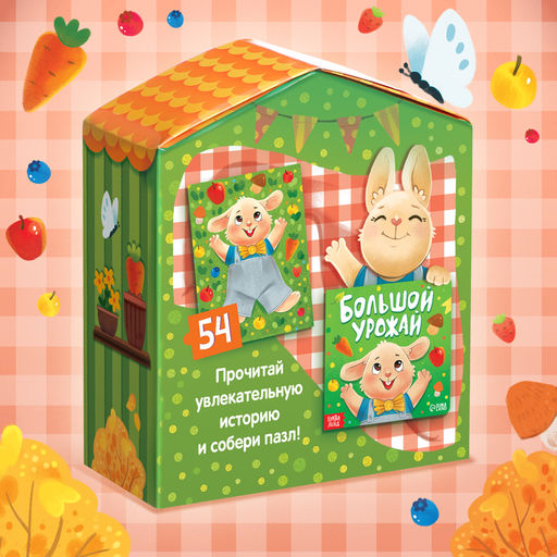 Набор 3 в 1 «Крольчонок Бенни», картонная книга, пазл, игрушка, МИКС