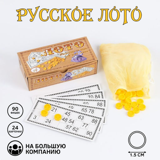 Русское лото 24 карточки, 90 фишек