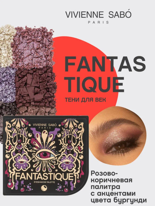 Vivienne Sabo Палетка теней для век Fantastique 01