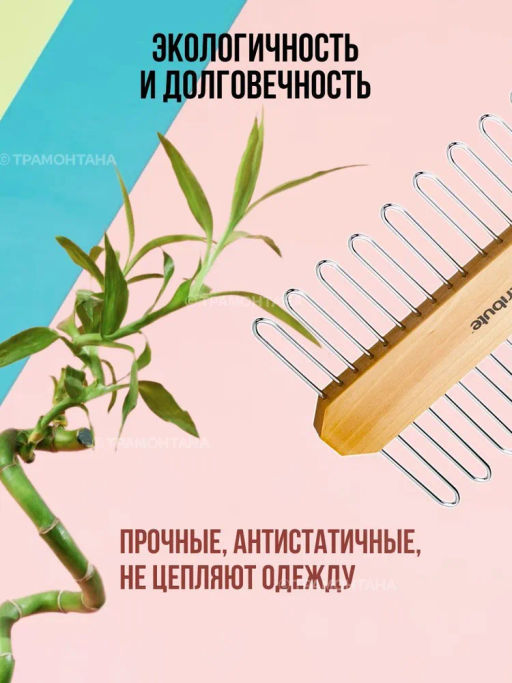Вешалка для галстуков CLASSIC 7см - Attribute фото 15