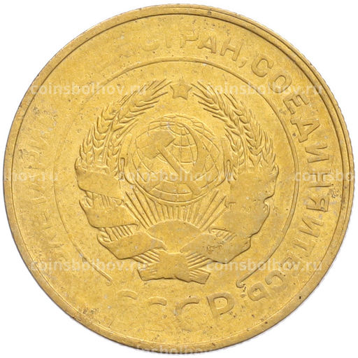 Монета 5 копеек 1931 года