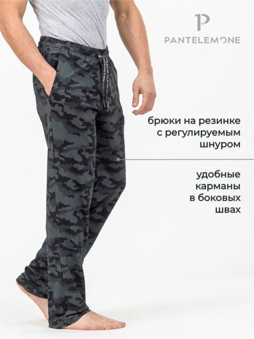 Брюки мужские камуфляж PDB-164/2 - Pantelemone фото 4