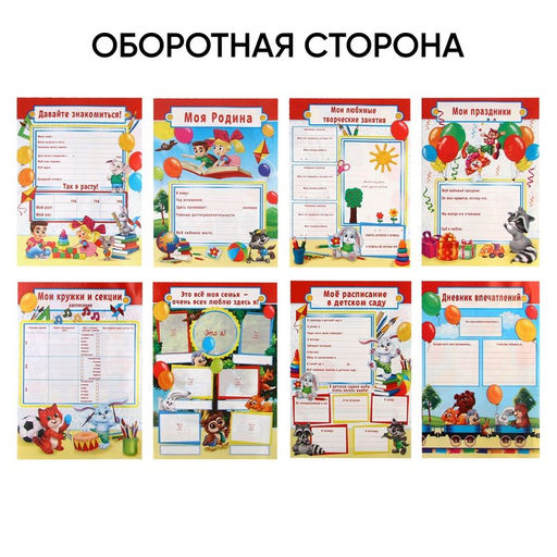 Папка школьная на кольцах «Портфолио дошкольника», 8 листов-разделителей, 24.5×32 см.