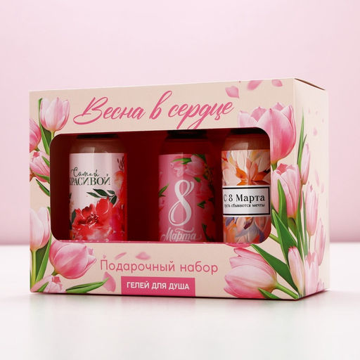 Гель для душа 8 Марта!, набор 3?100 мл, Чистое счастье  фото 10