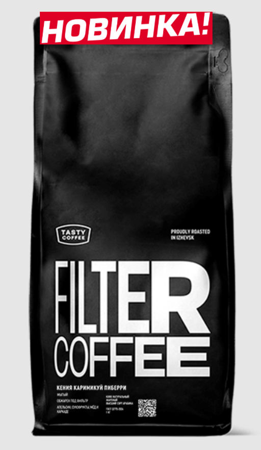 Кофе Кения Каримикуй Пиберри - Tasty coffee фото 4