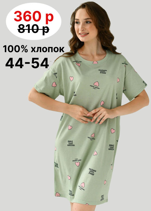 Туника 100% хлопок "Волшебство"