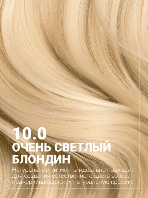 Concept Prof.Крем-краска д/волос Стойкая PROFY TOUCH 10.0 Очень светлый блондин 100мл