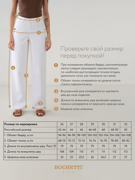 Джинсы женские белые