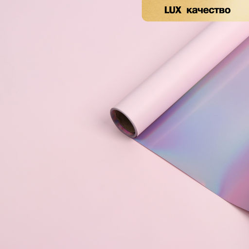 Плёнка матовая с иридисцентным переливом, нежно-розовый-розовый, 0.58 х 5 м - UPAK LAND фото 9