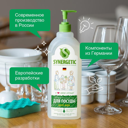Гель для мытья посуды «Алоэ», 1л - Synergetic фото 6