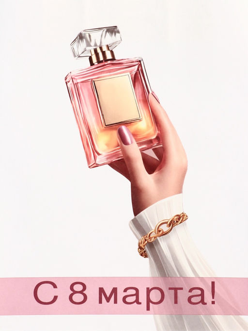 Цена за 3 шт. Пакет подарочный крафт С 8 Марта 18?8?25 см