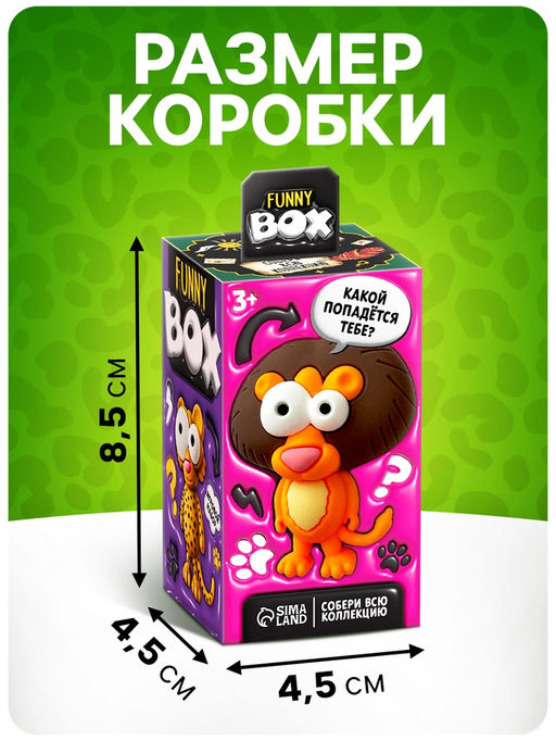 Игрушка - сюрприз Funny Box Зверятки: брелок, наклейки, карточка - Woow toys фото 2