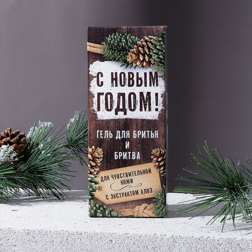 Подарочный набор новогодний «С Новым годом», гель для бритья 110 мл и бритва
