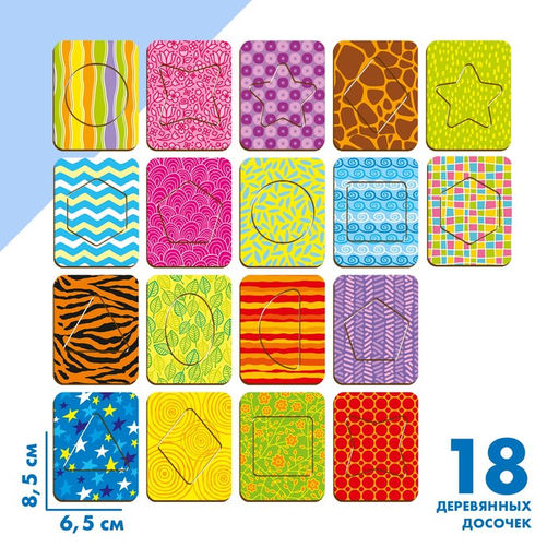 Досочки Сегена, 18 шт.