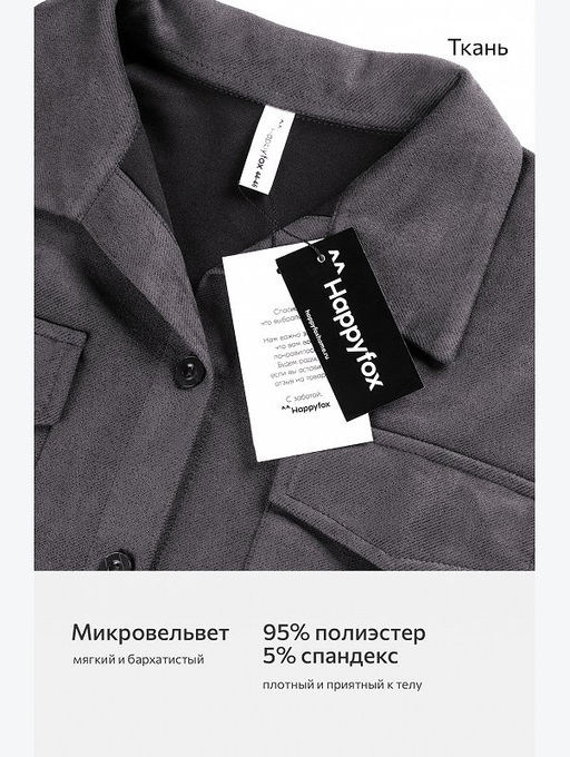 Женский костюм из микровельвета Happyfox