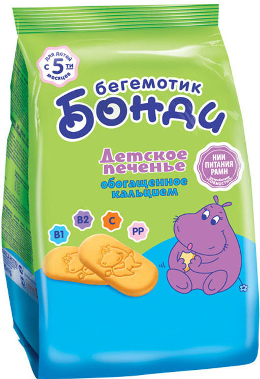 Бегемотик Бонди, детское печенье обогащённое кальцием, 180 г  фото 2