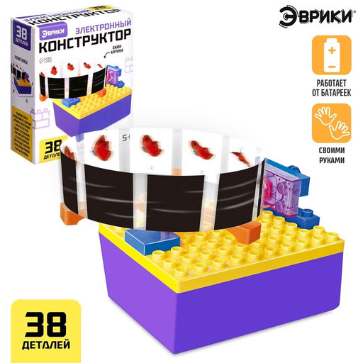 Электронный конструктор Иллюзии, 38 деталей, с боксом для хранения - Эврики фото 2