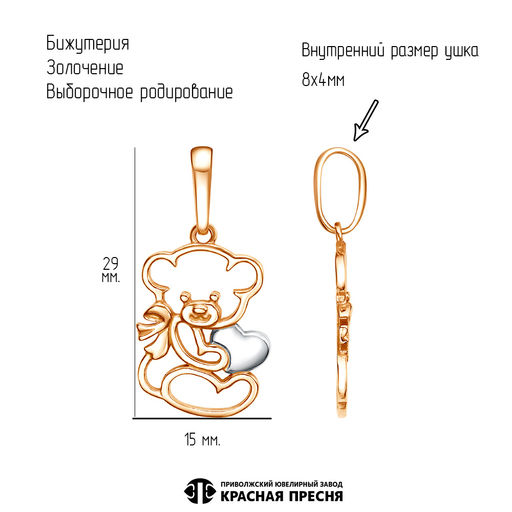 ПОДВЕСКА 54016663Д - Красная пресня фото 2