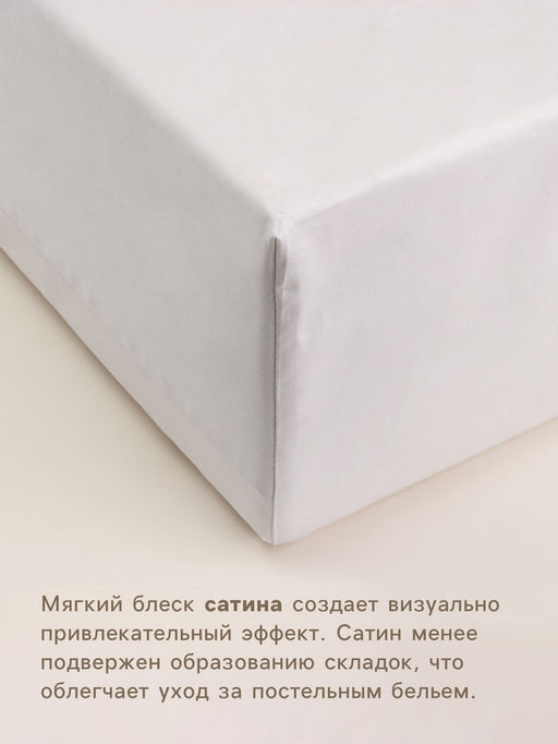 Простыня на резинке евро SL Home Beige, 200200+30 см, сатин - Sima-land home фото 2