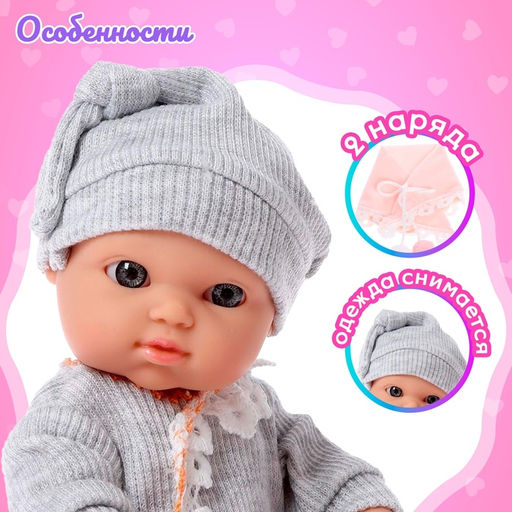 Пупс «Мой Малыш» в костюмчике, с аксессуарами