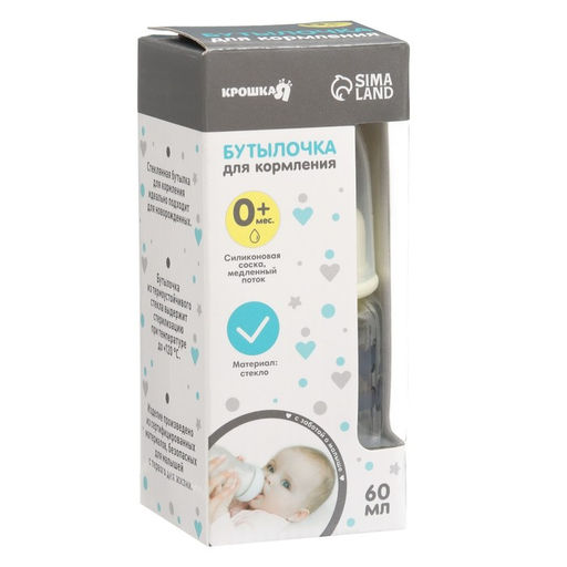Бутылочка для кормления Basic, классическое горло, стекло, медленный поток., 60 мл., от 0 мес., белая
