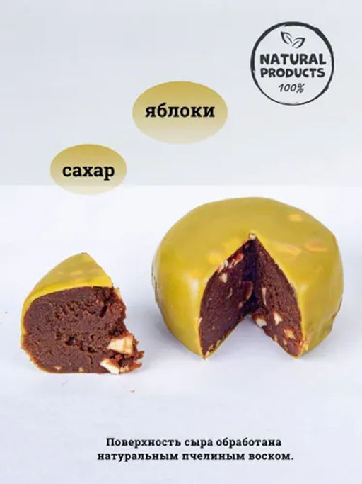 Яблочный сыр классический с яблоком - Вологодская мануфактура фото 5