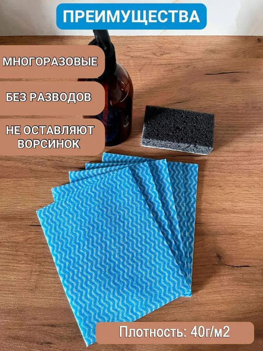 Набор салфеток вискозных 20 шт 30*38 см 40г/м.кв., арт. 27215 Антелла