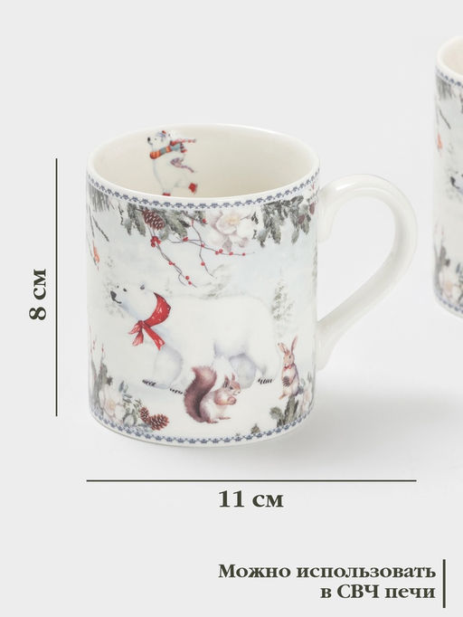 Набор кружек новогодних «Белый мишка», 2 шт., 220 мл, керамика, подарочная упаковка, белый