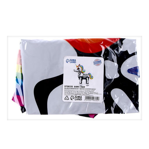 Воздушный шар фольгированный 25" «Единорог-скелет», фигура, под воздух