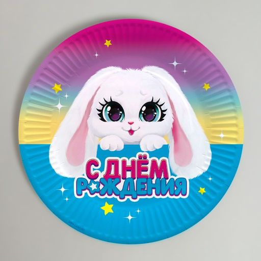 Цена за 10 шт. Тарелка бумажная Зайка, 18 см - Страна карнавалия фото 2