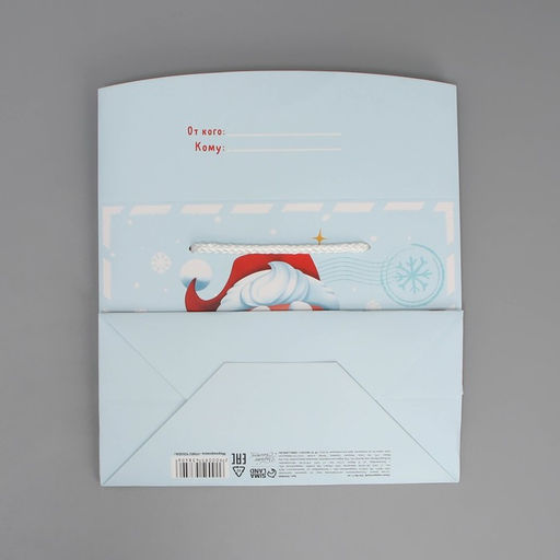 Пакеткоробка Волшебство, 23 18 11 см - Дарите счастье фото 5