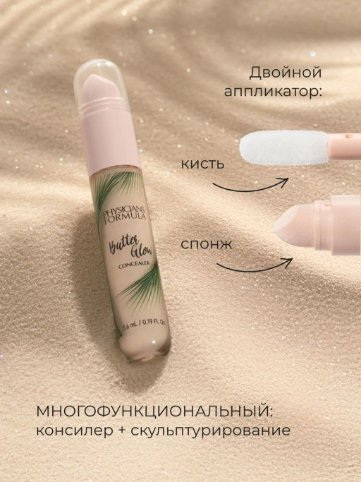 Консилер Physicians Formula Murumuru Butter Glow тон 01 белоснежно-светлый 5.6 мл  фото 2