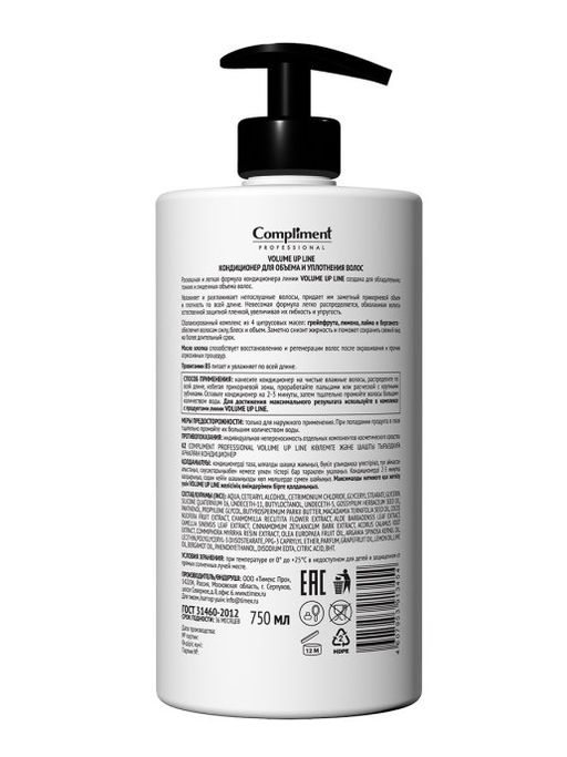 "Compliment" PROF Volume up Line Кондиционер д/объёма и уплотнения в. 750мл 6 /913454