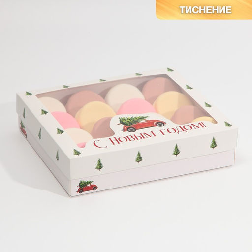 Цена за 2 шт. Коробка подарочная новогодняя складная «С Новым годом», 23.5×20.5×5.5 см