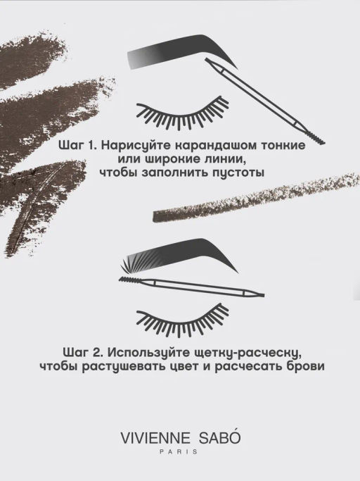 Vivienne Sabo Карандаш для бровей автоматический Brow Arcade тон 06 графитовый  фото 9