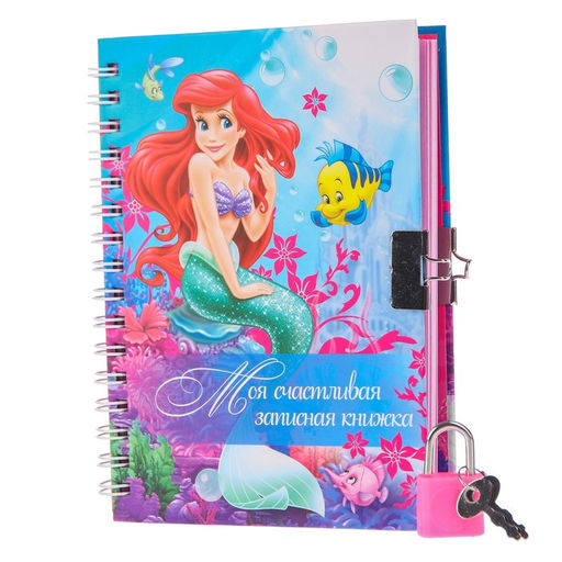 Записная книжка на замочке А6, Моя счастливая записная книжка, 50 листов, Принцессы: Ариэль - Disney фото 2
