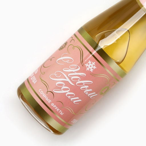 Новогодний подарочный набор косметики Волшебного года: гель для душа шампанское 250 мл и крем для тела 200 мл, Чистое счастье