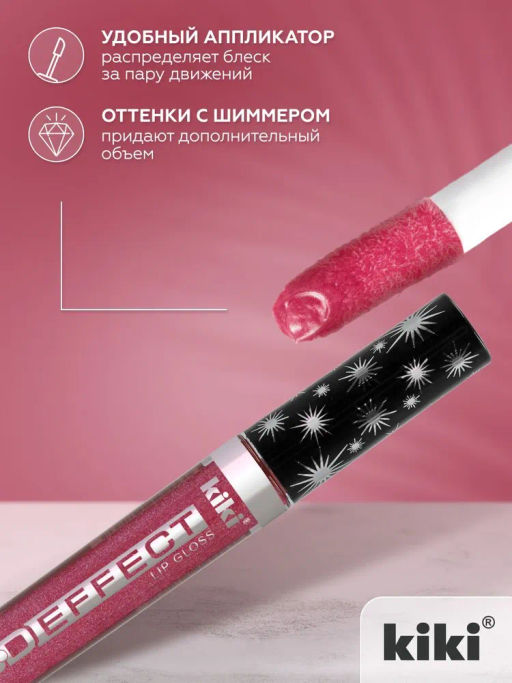 KIKI Жидкая помада-блеск для губ 3D EFFECT тон 914 каштаново-розовый  фото 4