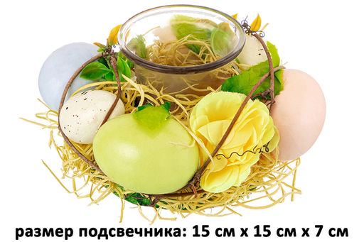 Пасхальное украшение подсвечник 15*15*7 см "Воздушная коллекция" на 1 свечу