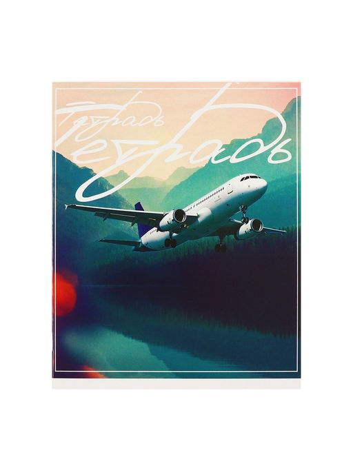 Набор тетрадей, 48 листов в клетку, Calligrata «Самолеты», серые листы, 5 штук