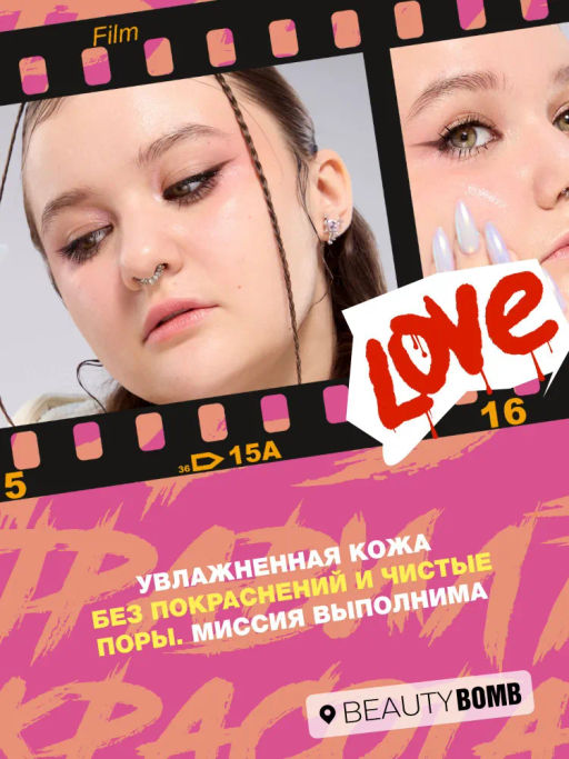 Beauty Bomb Ультра увлажняющий гель для лица Waterbomb 50 мл  фото 6