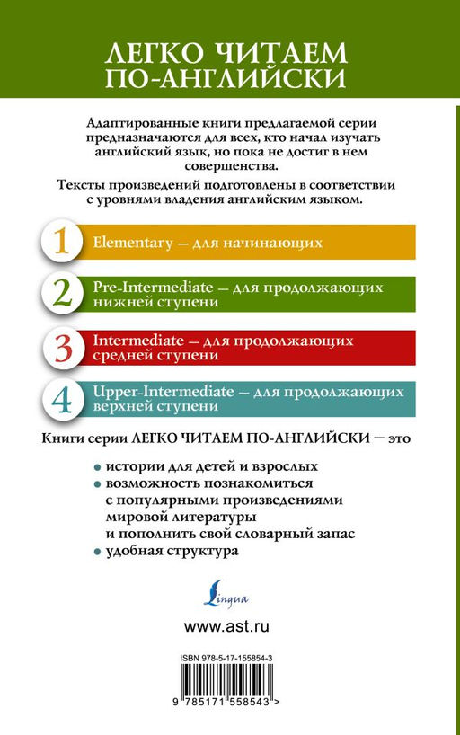 Мертвая комната. Уровень 2 = The Dead Secret - Аст фото 3