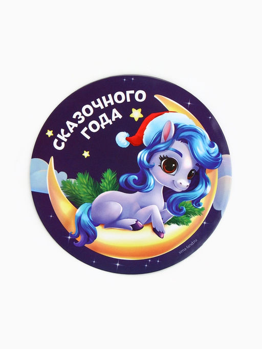 Цена за 4 шт. Магнит новогодний на холодильник Сказочного года - Сима-ленд фото 2