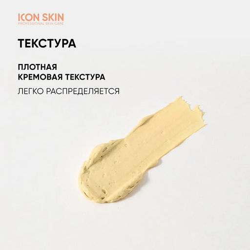 Энзимная очищающая маска-гоммаж Glow Skin, Re:Vita C, 75 мл Icon Skin  фото 7