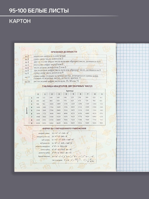 Цена за 5 шт. Тетрадь предметная 48 листов в клетку Calligrata «Журнал. Алгебра», картонная обложка, серые листы