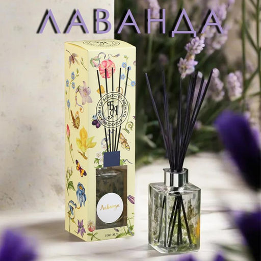 Диффузор ароматический Артдекор, 100 мл, лаванда, Богатство Аромата