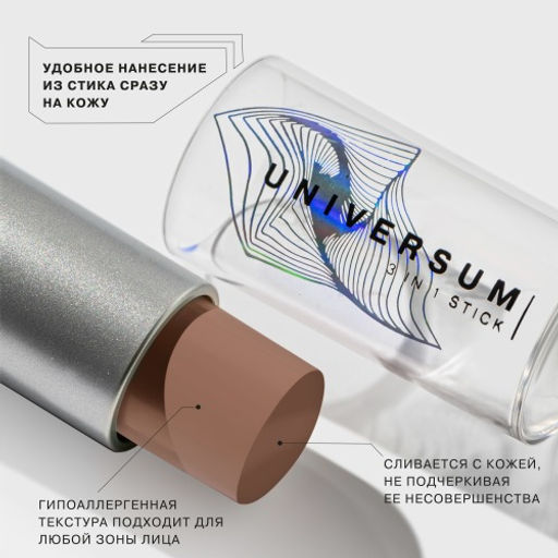 Influence Beauty Стик 3-в-1 Universum тон 03  фото 3